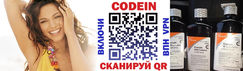 МЕГА как зайти  Нерюнгри  площадка наркотические препараты  Codein Purple Drank 