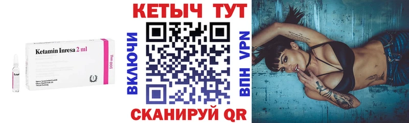 Кетамин VHQ Нерюнгри